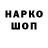 Codein напиток Lean (лин) Alla Larina