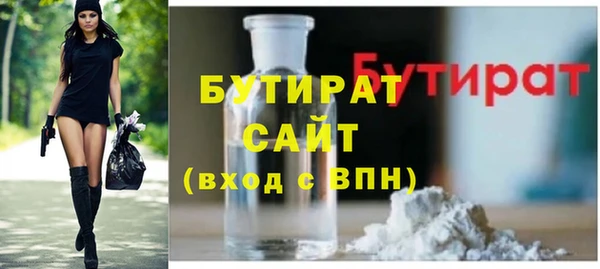 бутират Куйбышев