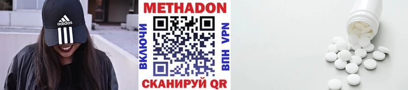 Метадон белоснежный  купить  цена  Мелеуз 
